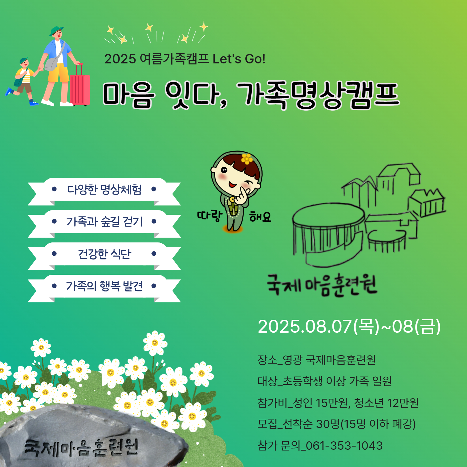 KakaoTalk_20250717_184325558.jpg
