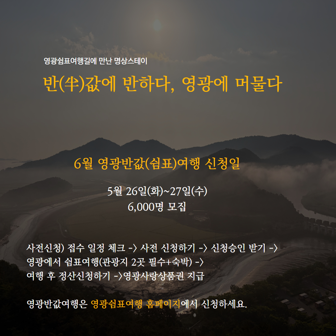 [복사본] 명상스테이 (6월) (1).jpg