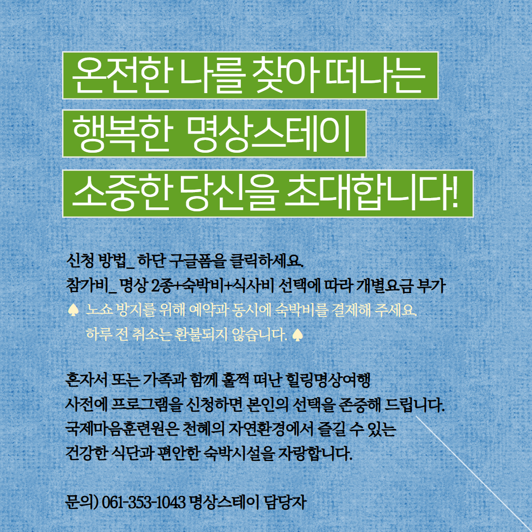 [2026년] 힐링스테이_아무것도 하지 않아도 괜찮아 (6).jpg